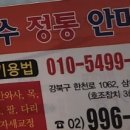 장태수정통안마원 이미지