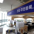 전의면 민원실 이미지