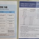 예음악학원