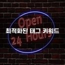 이마트24 왕산해수욕장점
