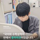 이투스247 이천기숙학원 | 독학재수후기-이투스247독학기숙학원 재원생 솔직 후기