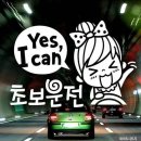 예스스티커
