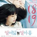 아홈