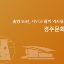 2024 경주국악여행 국악열전 이미지