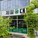 쌈대패 네이버블로그
