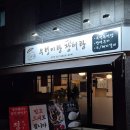 GS제이드웰 | [양주 옥정동 맛집] 우렁이랑장어랑 옥정직영점