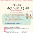 재미있는 그림책 놀이(2기) 이미지