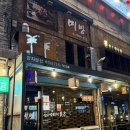 양미방 | 분당 정자역 미방! 양갈비 양등심 마늘밥까지 점심에 먹고 온 후기