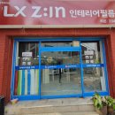 약수동 PC방 게임방 인테리어필름 시트지 시공 후기 카운터 하부장 칸막이 선반 액자 틀 칸막이 파티션...