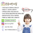 은송유치원 이미지