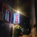 북창동곱창 | [시청 맛집] '북창동황소곱창' 북창동 곱창 맛집 내돈내산 후기, 화장실 리뷰