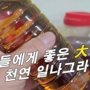 [야관문주 분병] 노인성 아랫도리 힘 부족 천연 일나거라 / 귀에서 매미소리(이명). 피부미용. 소변줄기 콸콸~! 이미지