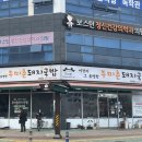 두미촌 돼지국밥 - 기장군 | 경상남도 양산국밥맛집 증산역 두미촌돼지국밥 수육백반 내돈내산 후기