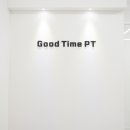 굿타임 PT 이미지