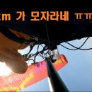 2026.05.16 유명산-단양 XC flying풀영상 이미지