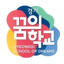 경기마을교육공동체사회적협동조합 이미지