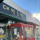 대박이네호떡분식 네이버블로그
