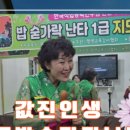 두드려라 난타 이미지