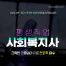 에이스원격평생교육원