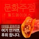 감성주점 산책길 | 이태원 술집 분위기 끝판왕, 문화주점에서 이색 안주와 소주 한잔
