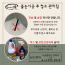 디자인수 줄눈후기 이미지