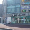 미사랑약국 이미지