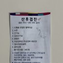 동탄보건소 | 동탄보건소, 동탄제일병원 산후검진 후기(산후검진 저렴하게 하는 법)