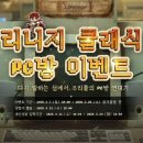 던전PC방 이미지