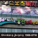 연출 노래연습장 이미지