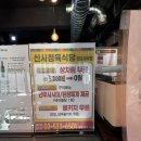 [서래마을 / 고속터미널역] 콜키지 무료! 회식하기 좋은 한우 소고기집 추천 | 신사정육식당 반포서래점