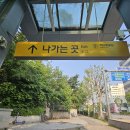 오리역 5번출구 이미지