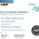 HL디앤아이한라 이미지