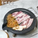 고기불판 그릴팬 휴텍 주물팬 돌판