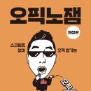 토마토스수학과학학원 | 오픽 독학 IH 후기