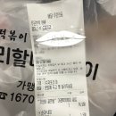 우리할매떡볶이 백석점 | 일산 가래떡 떡볶이맛집 우리할매떡볶이 : 절 손녀로받아주십쇼