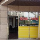 답십리파크자이공인중개사사무소 이미지