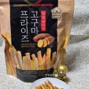 초이스 | 코스트코 추천상품 마마스초이스 고구마프라이즈 후기 +가격 영양성분