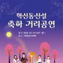 한여름밤의 콘서트 이미지