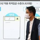 노동계 &#34;내년 최저임금 1만2천원 달라&#34; 이미지