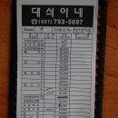 대식이네 이미지