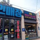 이츠펫반려동물리퍼브할인매장