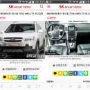 트루모터스 | 중고차구매 허위매물없는 믿을수있는 중고차사이트 트루라이카 윈스톰 중고차 구매후기
