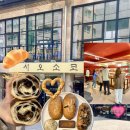 성산구 경남지방법원(창이대로 681) 정문 앞 | 경남 창원 가볼만한곳 시오소코 빵지순례 여행 소금빵 맛집