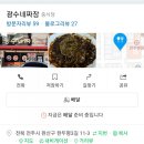 광수네짜장 - 전주시 완산구 한두평3길 11-3 | 광수네짜장