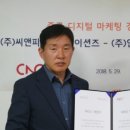 주식회사 인터마케팅