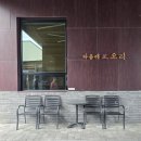 정인 | [전주 맛집] 정인가든, 현지인 추천 오리 전문점 솔직 후기