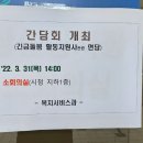 인천시 면담 내용 2022-03-31 이미지