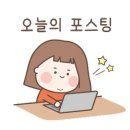 부뚜막포차 - 원주시 | 부뚜막포차
