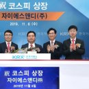 자이에스앤디(주) 이미지