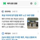 길갈영농조합법인 | 제주 여행 추천zip ✈️🚙🪼
